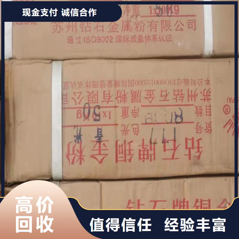 回收聚醚多元醇视频-双台子|大洼|锦州|铁岭|阜新|鞍山|辽阳|抚顺新升化工原料回收回收聚醚多元醇_ 新升化工原料回收(盘锦市分公司)