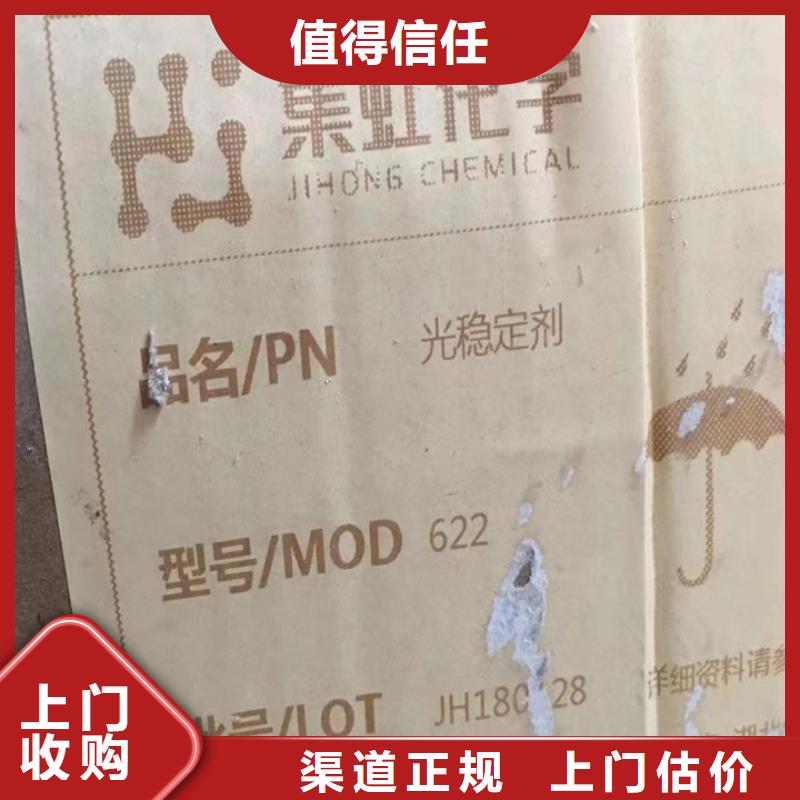 回收松香树脂_氢氧化锂回收免费估价