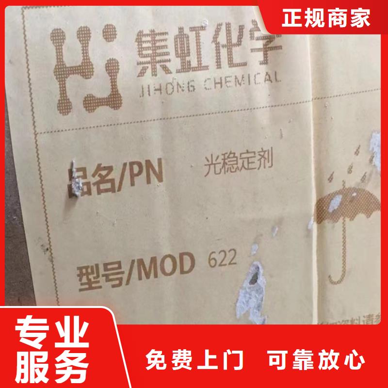 回收松香树脂回收氧化锆珠专业服务