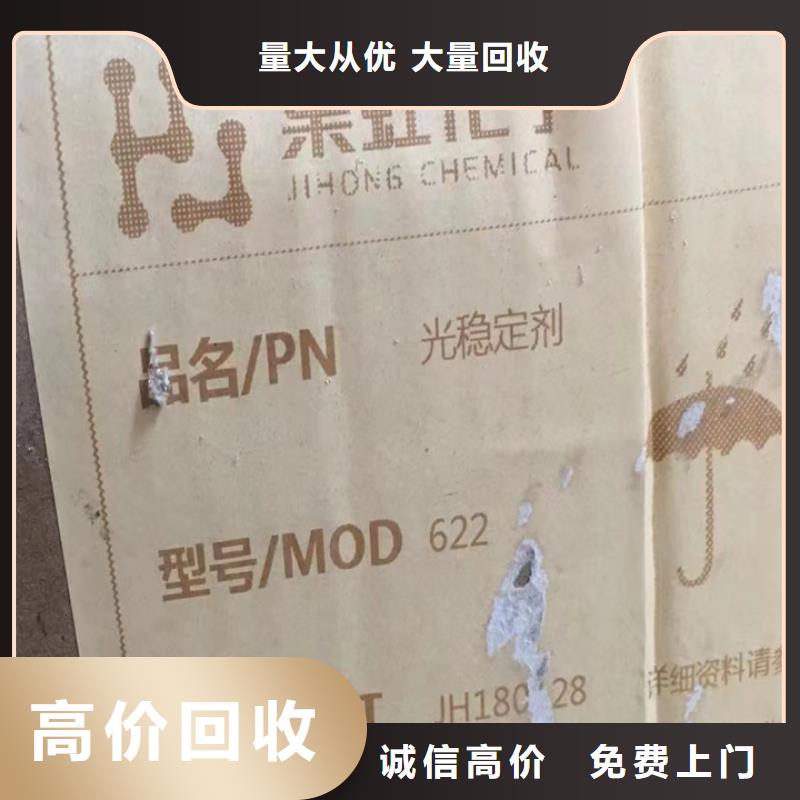 回收松香树脂回收聚氨酯树脂上门收购