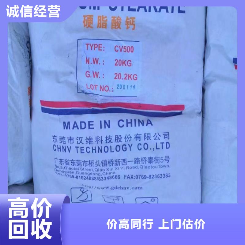 回收松香树脂-回收聚乙烯树脂值得信任