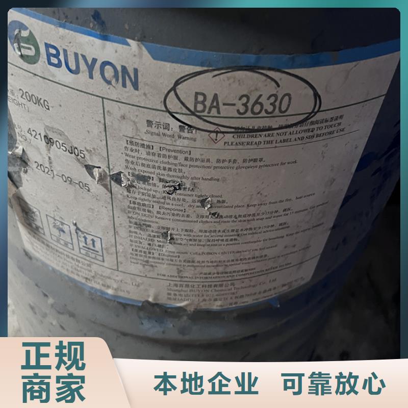 回收松香树脂回收聚乙烯树脂价格合理