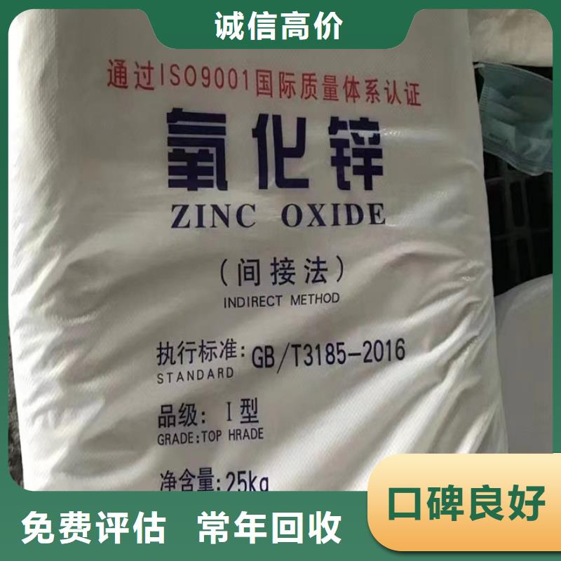 回收松香树脂回收酚醛树脂长期高价回收