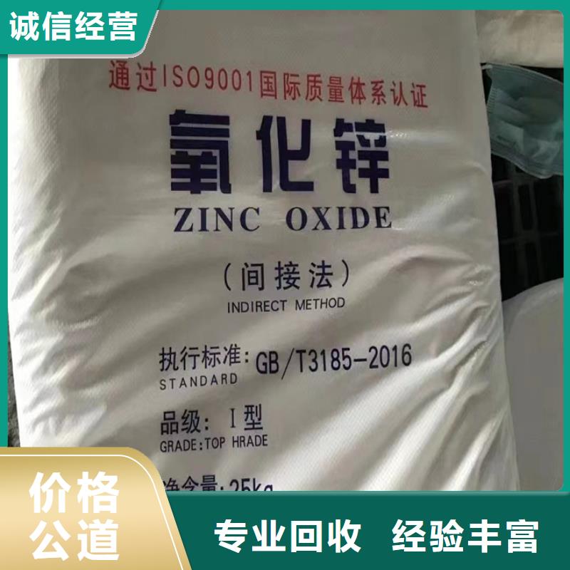 回收聚醚多元醇视频-双台子|大洼|锦州|铁岭|阜新|鞍山|辽阳|抚顺新升化工原料回收回收聚醚多元醇_ 新升化工原料回收(盘锦市分公司)