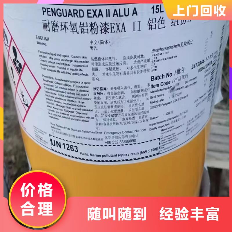 回收松香树脂回收工地剩余油漆涂料看货报价