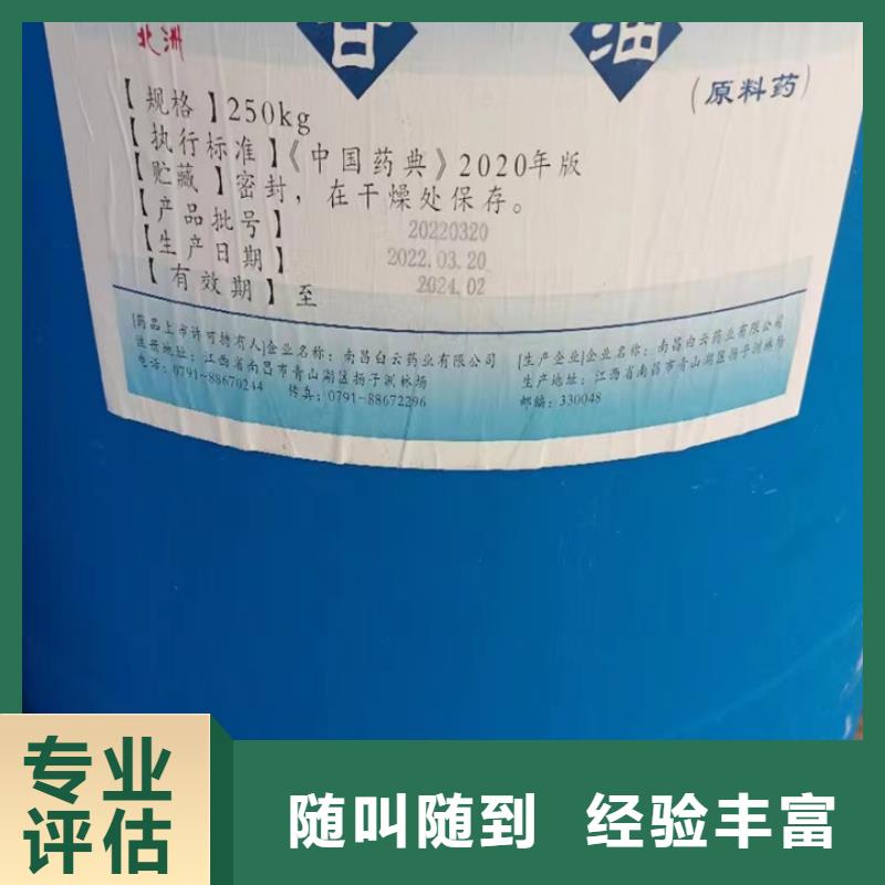 回收松香树脂回收库存硫酸镍装车结算