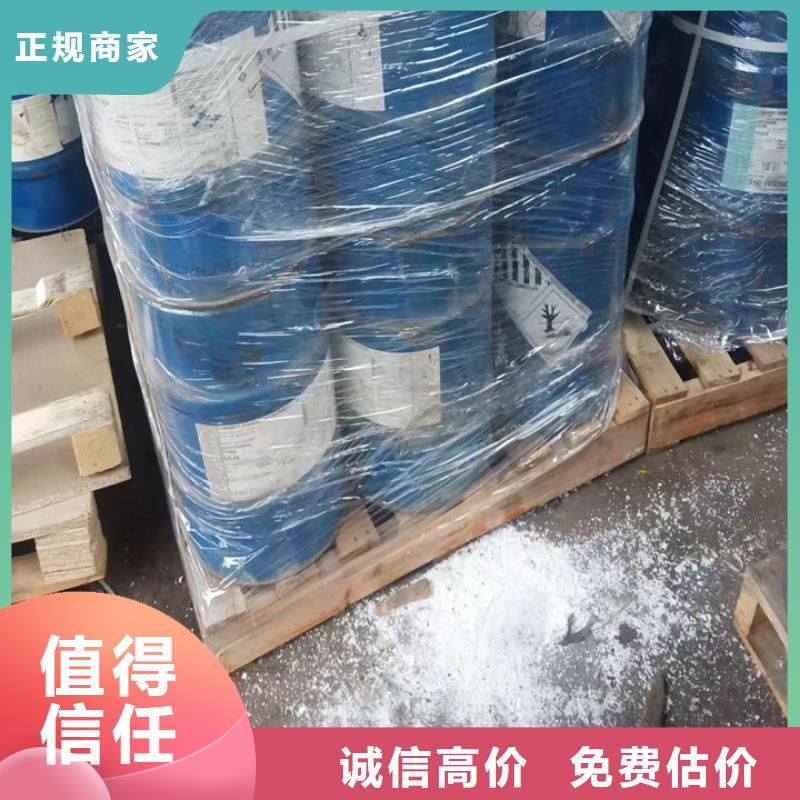 回收松香树脂回收环氧树脂多年行业经验