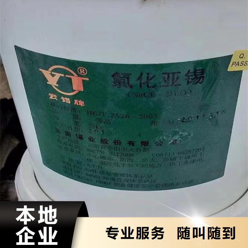回收松香树脂_氢氧化锂回收免费估价