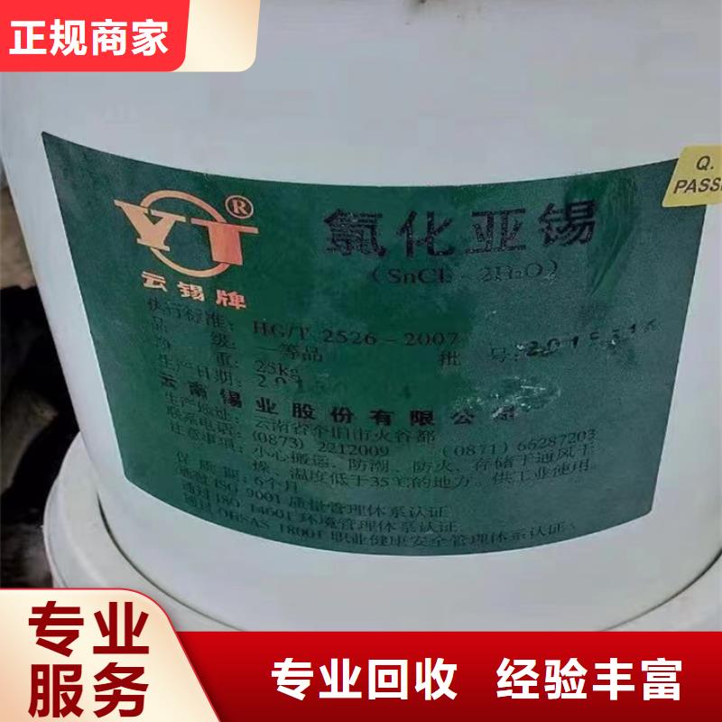回收松香树脂回收羟基丙烯酸树脂价高同行