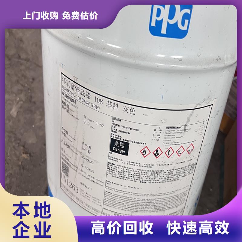 回收聚醚多元醇-视频-回收聚醚多元醇_辽宁省锦州市市场覆盖古塔|凌海|大连|营口|辽阳|葫芦岛|朝阳|鞍山|抚顺等