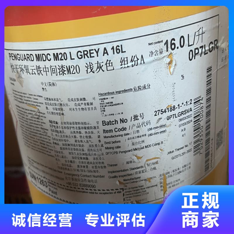 回收聚醚多元醇视频-双台子|大洼|锦州|铁岭|阜新|鞍山|辽阳|抚顺新升化工原料回收回收聚醚多元醇_ 新升化工原料回收(盘锦市分公司)