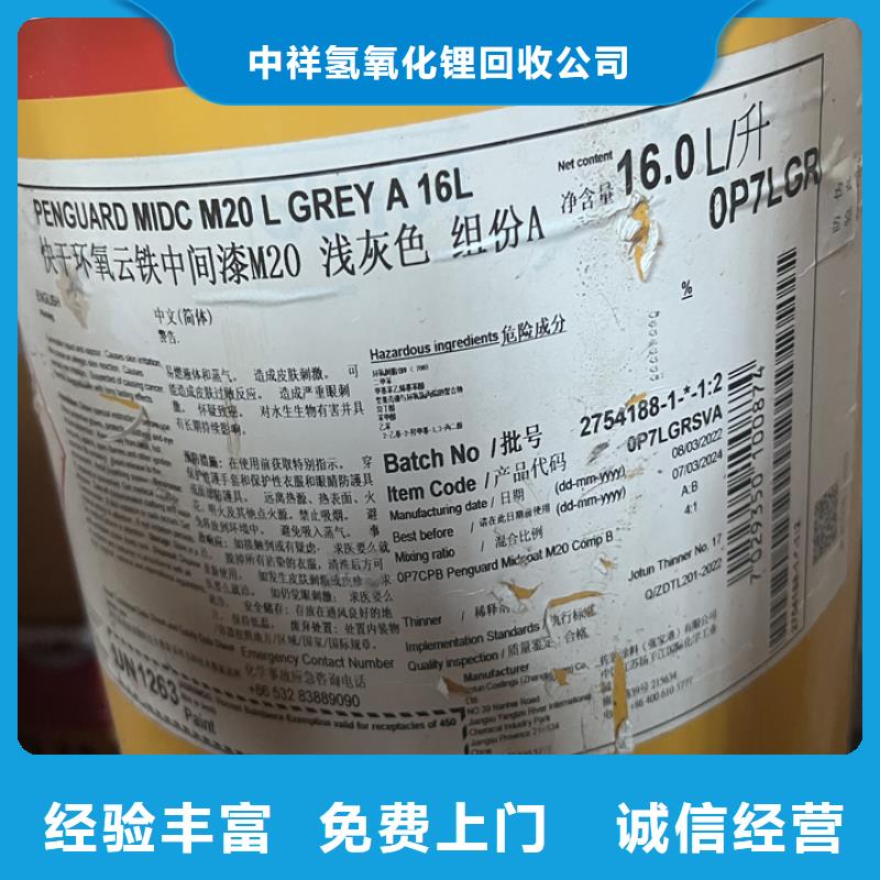 回收聚醚多元醇-视频-回收聚醚多元醇_辽宁省锦州市市场覆盖古塔|凌海|大连|营口|辽阳|葫芦岛|朝阳|鞍山|抚顺等