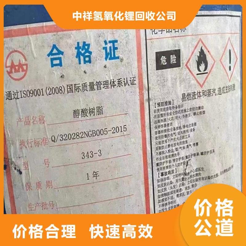回收松香树脂回收羟基丙烯酸树脂价高同行