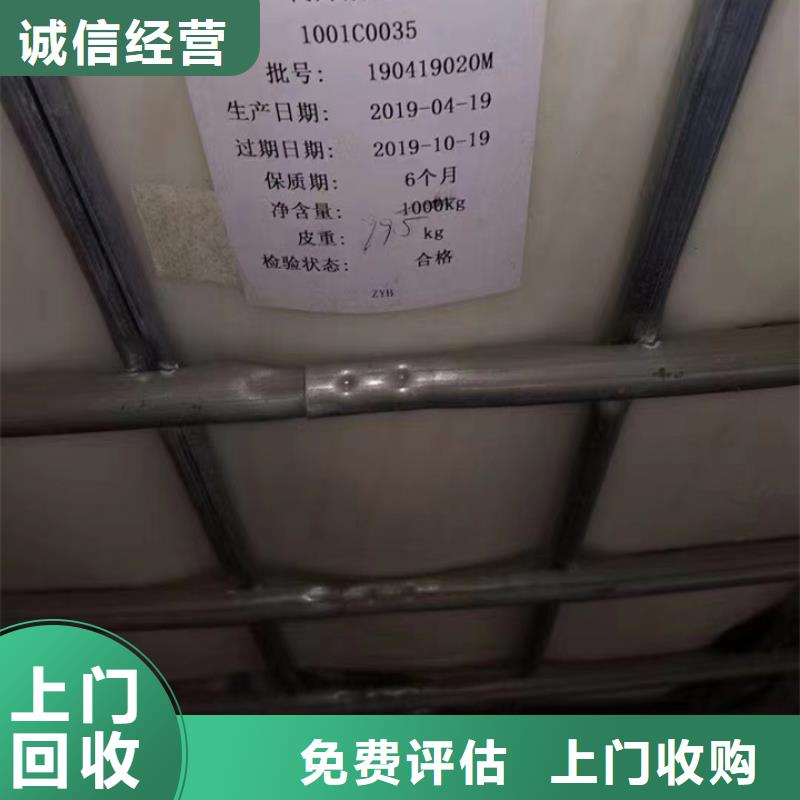 回收松香树脂回收丙烯酸树脂上门估价