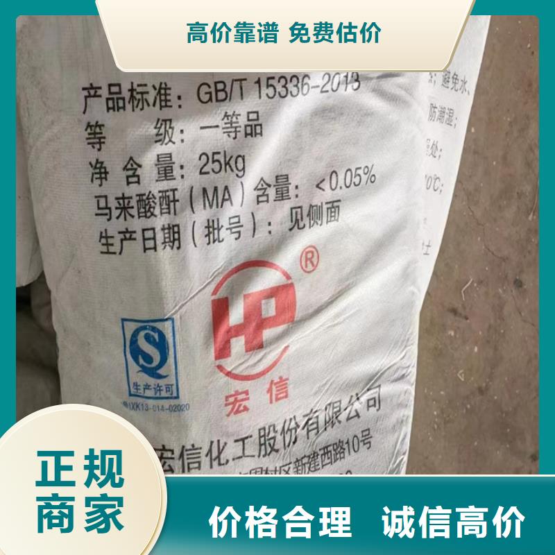 回收松香树脂-回收环氧树脂经验丰富