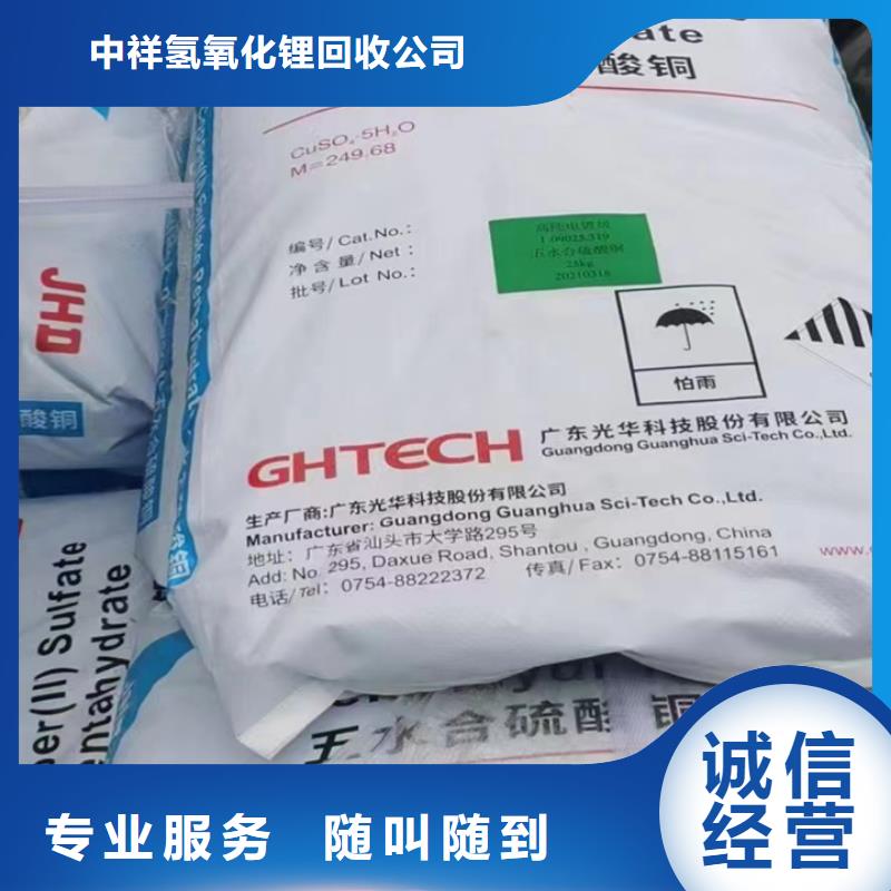 回收松香树脂_氢氧化锂回收免费估价