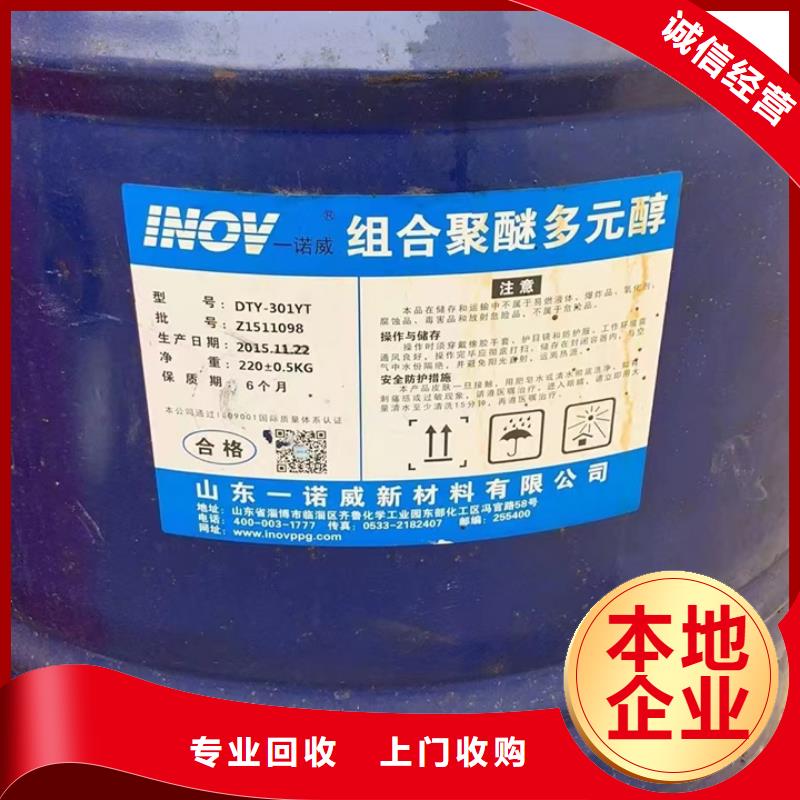 回收松香树脂回收醇酸树脂免费上门服务