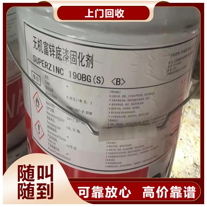 回收松香树脂回收不饱和聚酯树脂上门回收