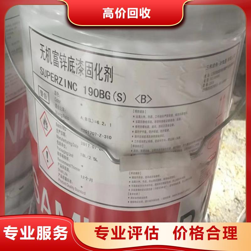 回收松香树脂-回收环氧树脂经验丰富