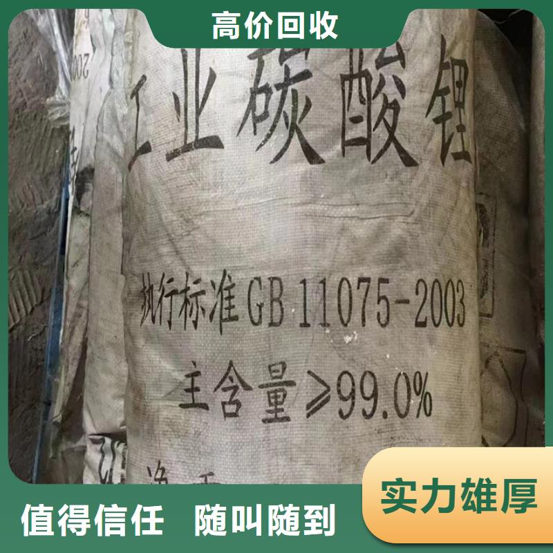 回收聚醚多元醇-视频-回收聚醚多元醇_辽宁省锦州市市场覆盖古塔|凌海|大连|营口|辽阳|葫芦岛|朝阳|鞍山|抚顺等