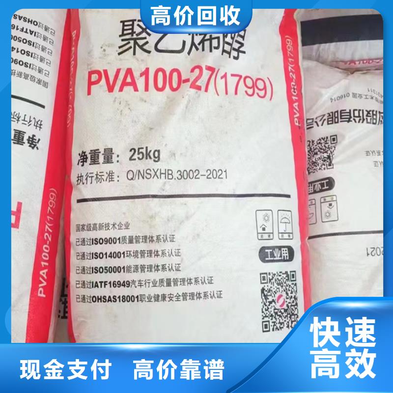 回收松香树脂-回收环氧树脂经验丰富