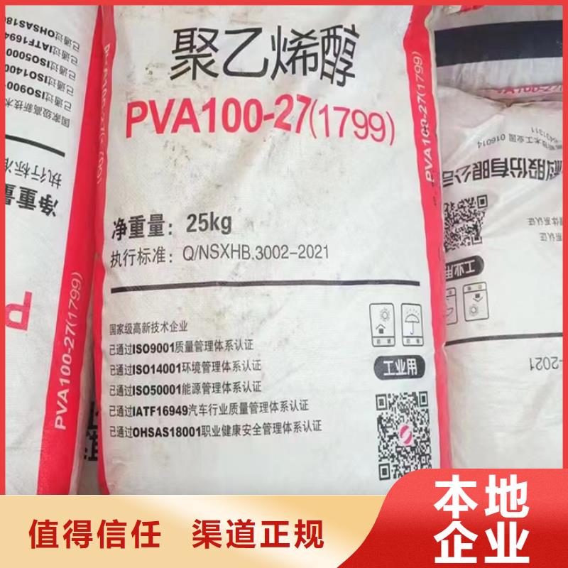 回收聚醚多元醇视频-双台子|大洼|锦州|铁岭|阜新|鞍山|辽阳|抚顺新升化工原料回收回收聚醚多元醇_ 新升化工原料回收(盘锦市分公司)