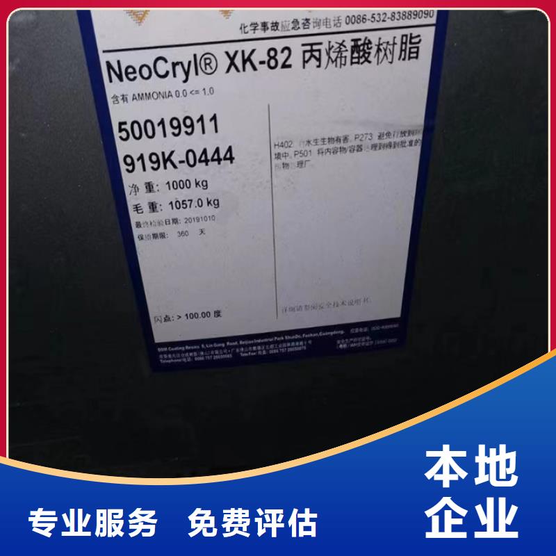 回收松香树脂回收PVC树脂实力强