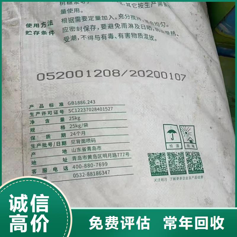 回收松香树脂回收丙烯酸树脂装车结算