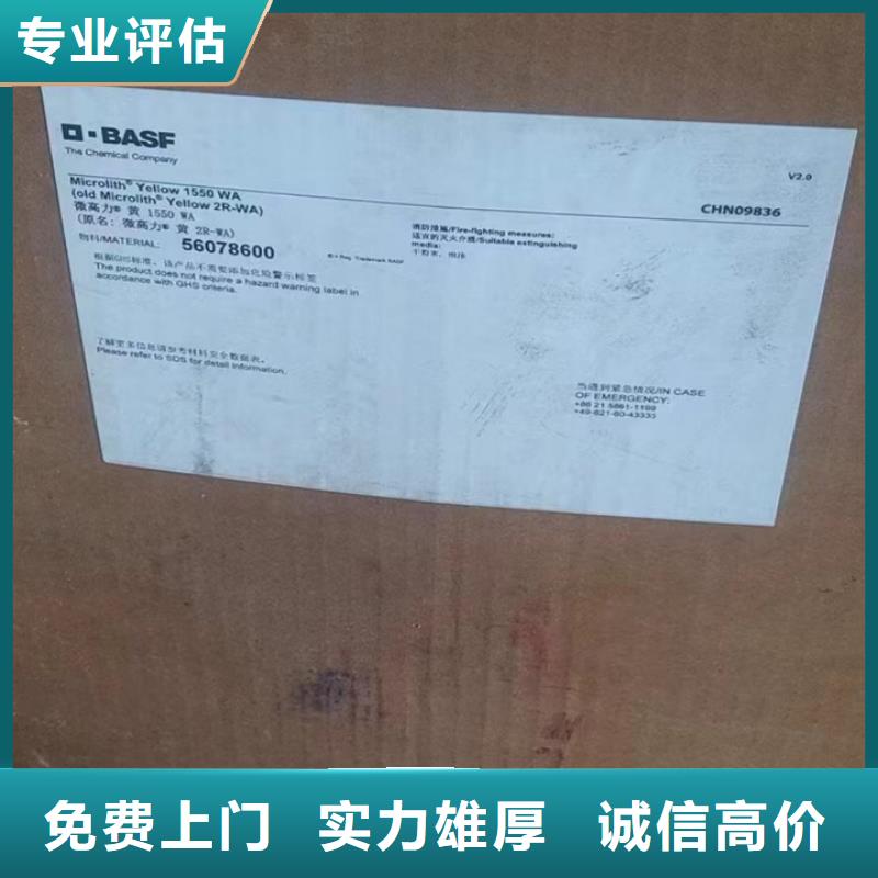 回收松香树脂_氢氧化锂回收免费估价