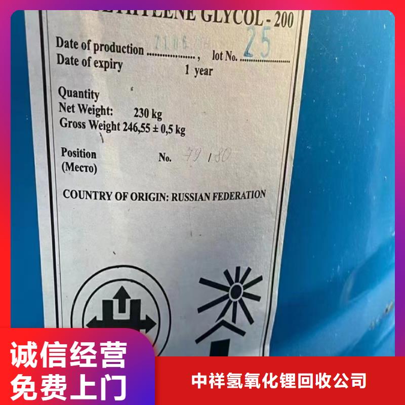 回收聚醚多元醇-视频-回收聚醚多元醇_辽宁省锦州市市场覆盖古塔|凌海|大连|营口|辽阳|葫芦岛|朝阳|鞍山|抚顺等
