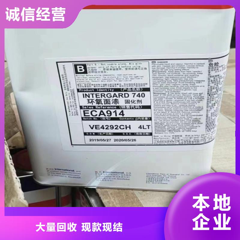 回收松香树脂回收酚醛树脂长期高价回收
