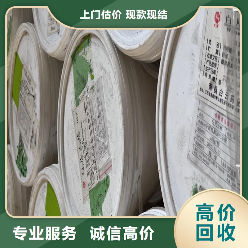 回收聚醚多元醇-视频-回收聚醚多元醇_辽宁省锦州市市场覆盖古塔|凌海|大连|营口|辽阳|葫芦岛|朝阳|鞍山|抚顺等