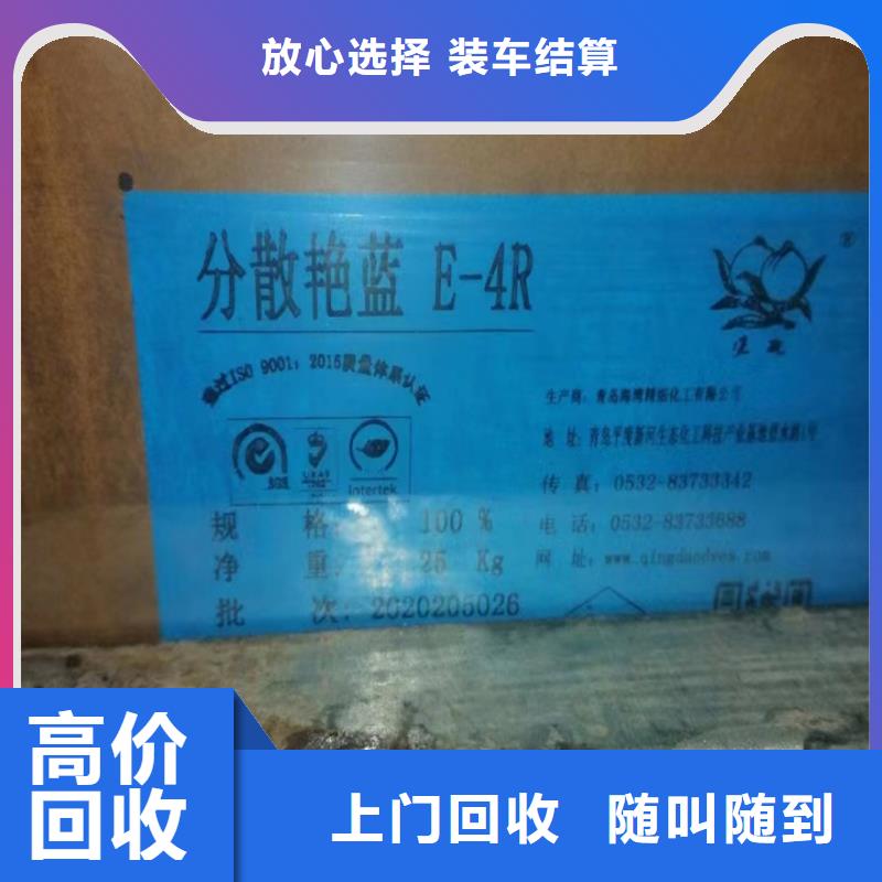 回收松香树脂回收聚氨酯树脂实力雄厚
