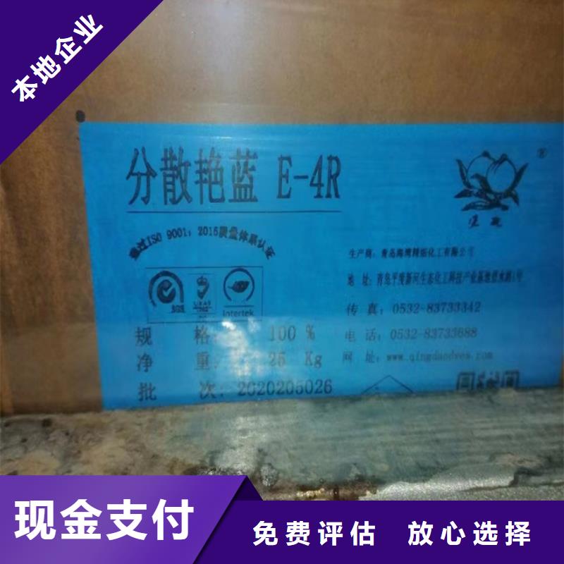 回收松香树脂,回收PVC树脂专业评估