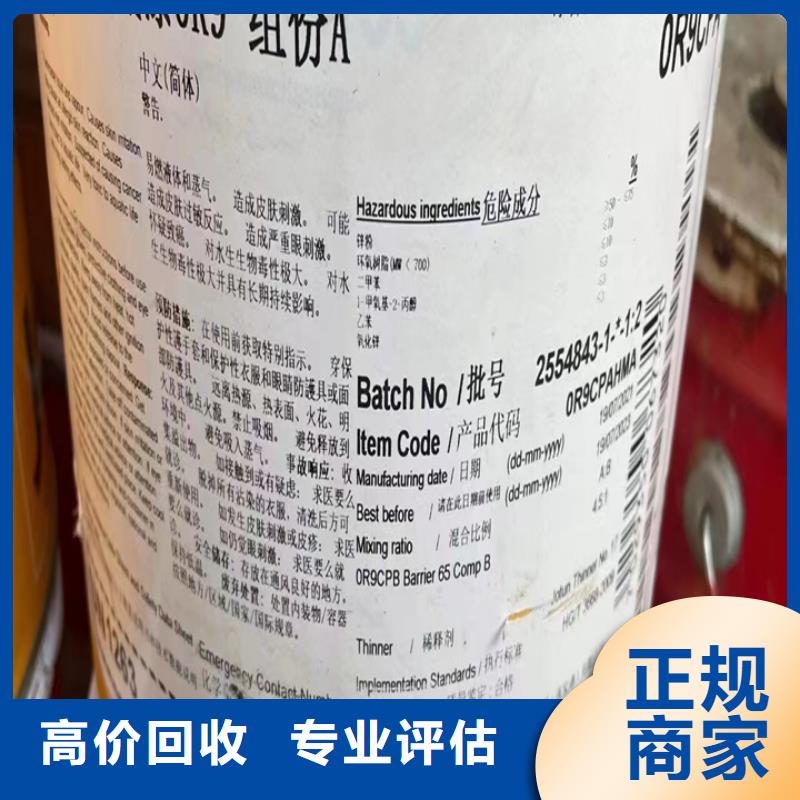 回收松香树脂回收聚乙烯树脂回收范围广