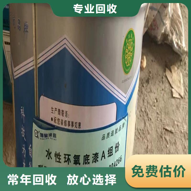 回收聚醚多元醇视频-双台子|大洼|锦州|铁岭|阜新|鞍山|辽阳|抚顺新升化工原料回收回收聚醚多元醇_ 新升化工原料回收(盘锦市分公司)
