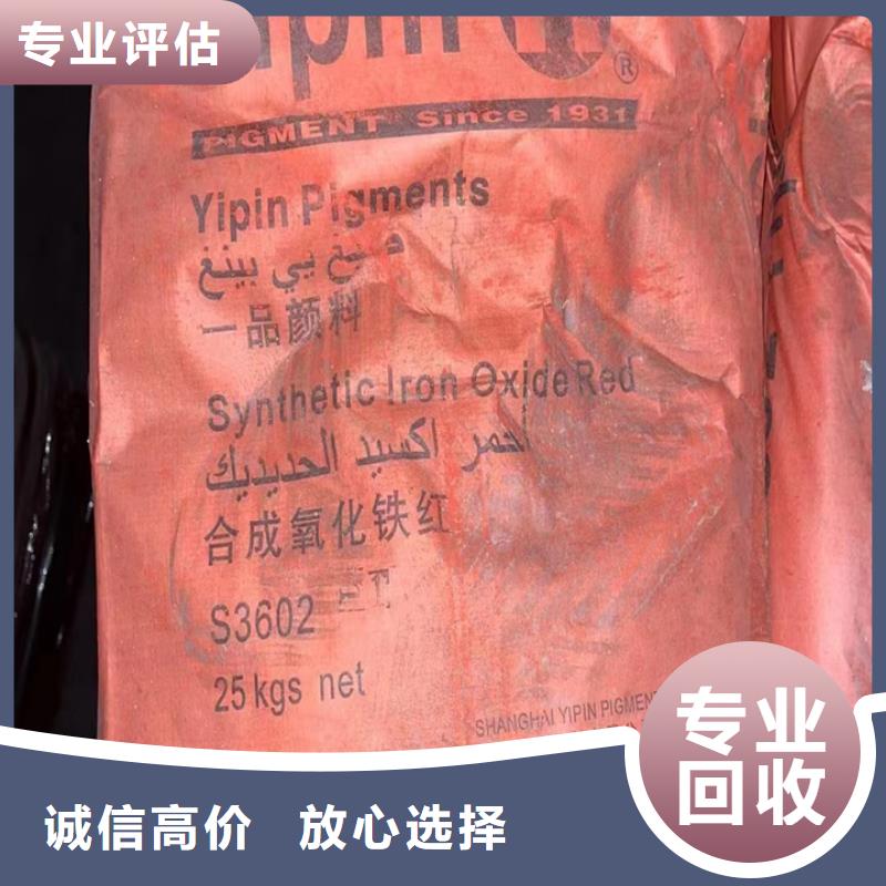 回收聚醚多元醇-视频-回收聚醚多元醇_辽宁省锦州市市场覆盖古塔|凌海|大连|营口|辽阳|葫芦岛|朝阳|鞍山|抚顺等