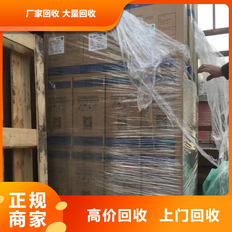 回收松香树脂-回收环氧树脂经验丰富
