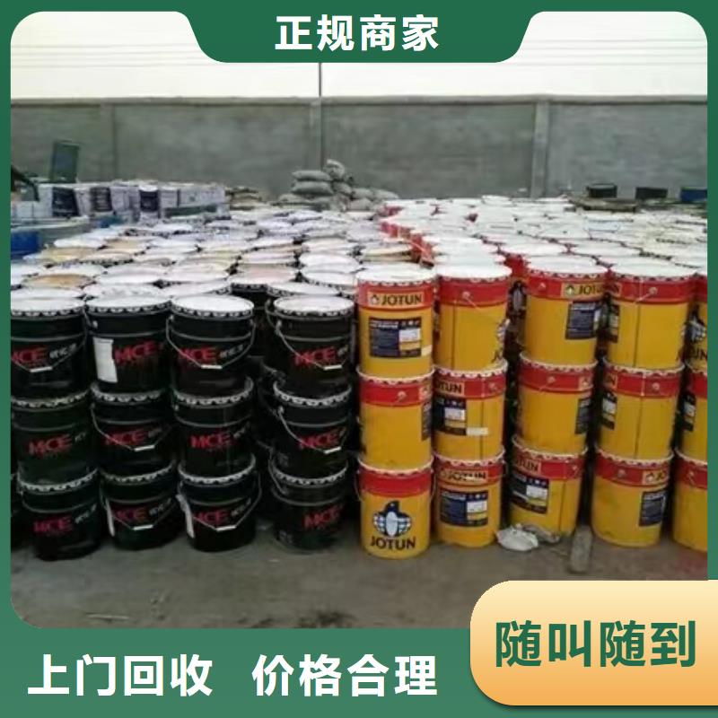 回收聚醚多元醇视频-回收聚醚多元醇-安徽省合肥市包河|瑶海|阜阳|淮南|淮北|铜陵(此地)供应商