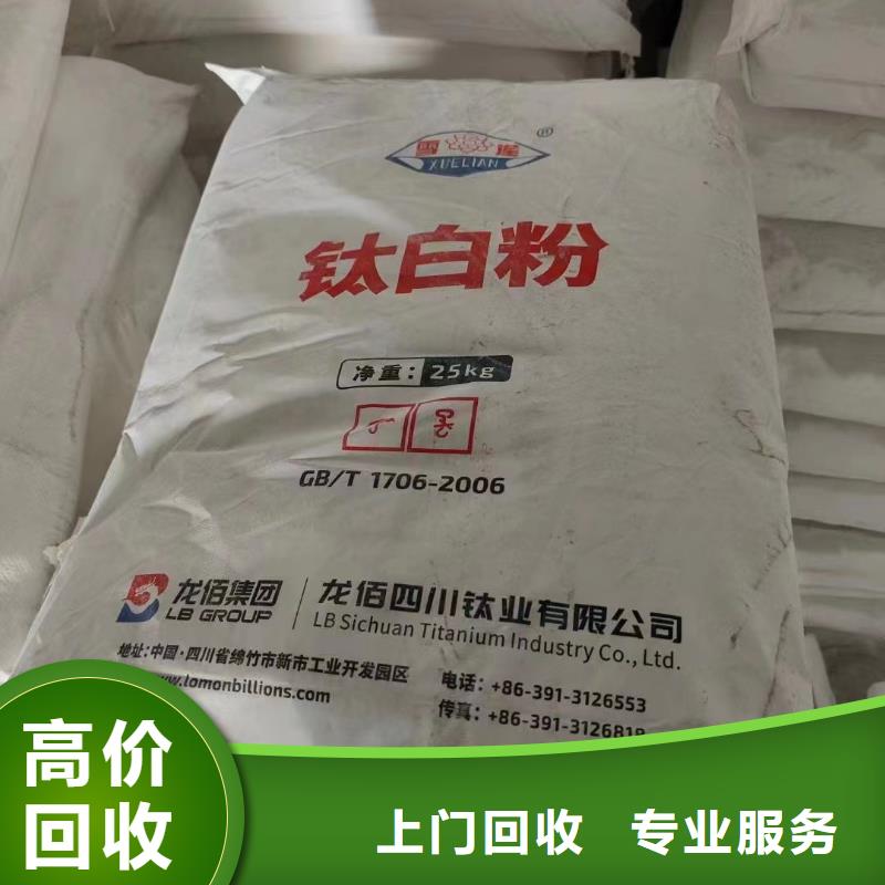 回收硅橡胶价格回收硅橡胶快速