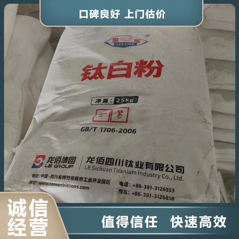 回收硅橡胶价格回收硅橡胶诚信高价