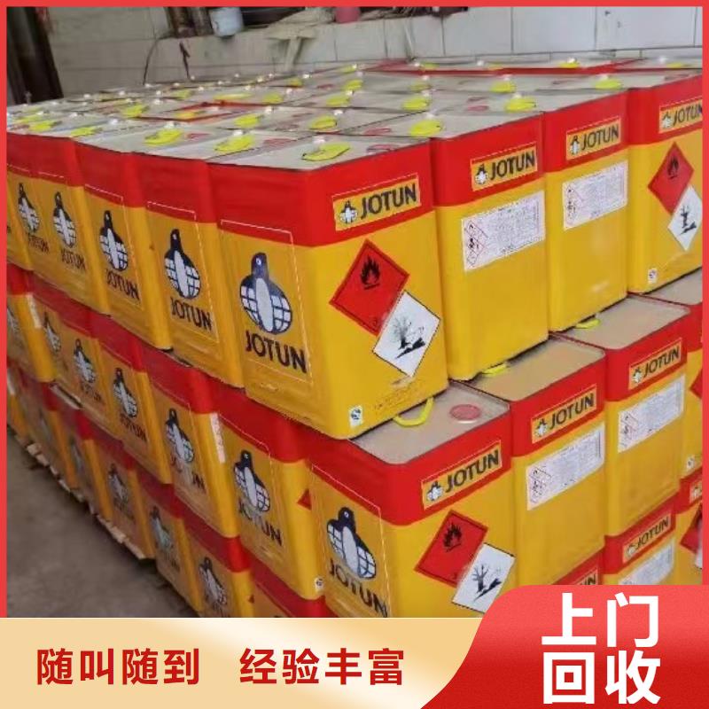 回收聚醚多元醇视频-回收聚醚多元醇-安徽省合肥市包河|瑶海|阜阳|淮南|淮北|铜陵(此地)供应商