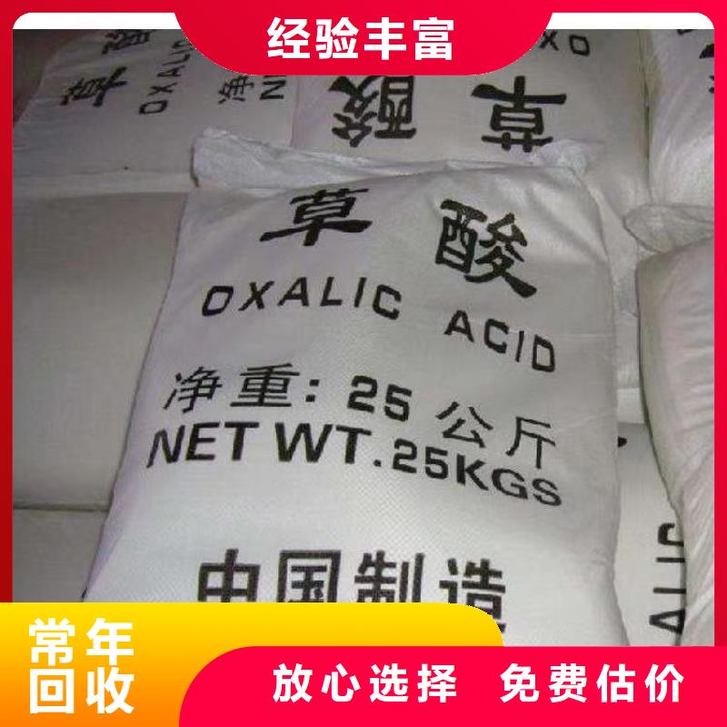 回收聚醚多元醇-视频-回收聚醚多元醇|齐齐哈尔市|克东|拜泉|鹤岗|绥化|哈尔滨|大兴安岭|牡丹江