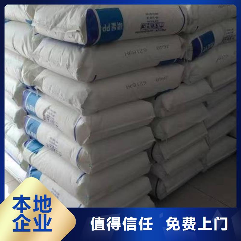 回收聚醚多元醇-视频-回收聚醚多元醇|齐齐哈尔市|克东|拜泉|鹤岗|绥化|哈尔滨|大兴安岭|牡丹江