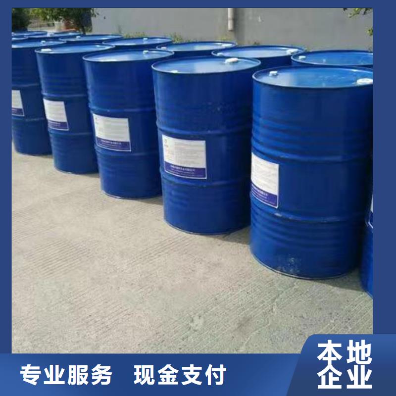 回收聚醚多元醇-视频-回收聚醚多元醇|齐齐哈尔市|克东|拜泉|鹤岗|绥化|哈尔滨|大兴安岭|牡丹江