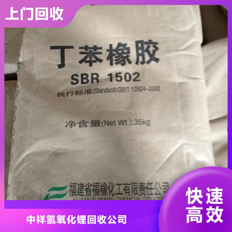 回收硅橡胶价格,回收硅橡胶厂家回收