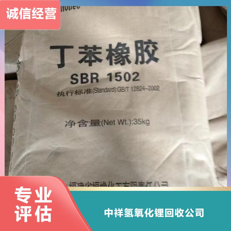 回收硅橡胶价格_回收硅橡胶多年行业经验