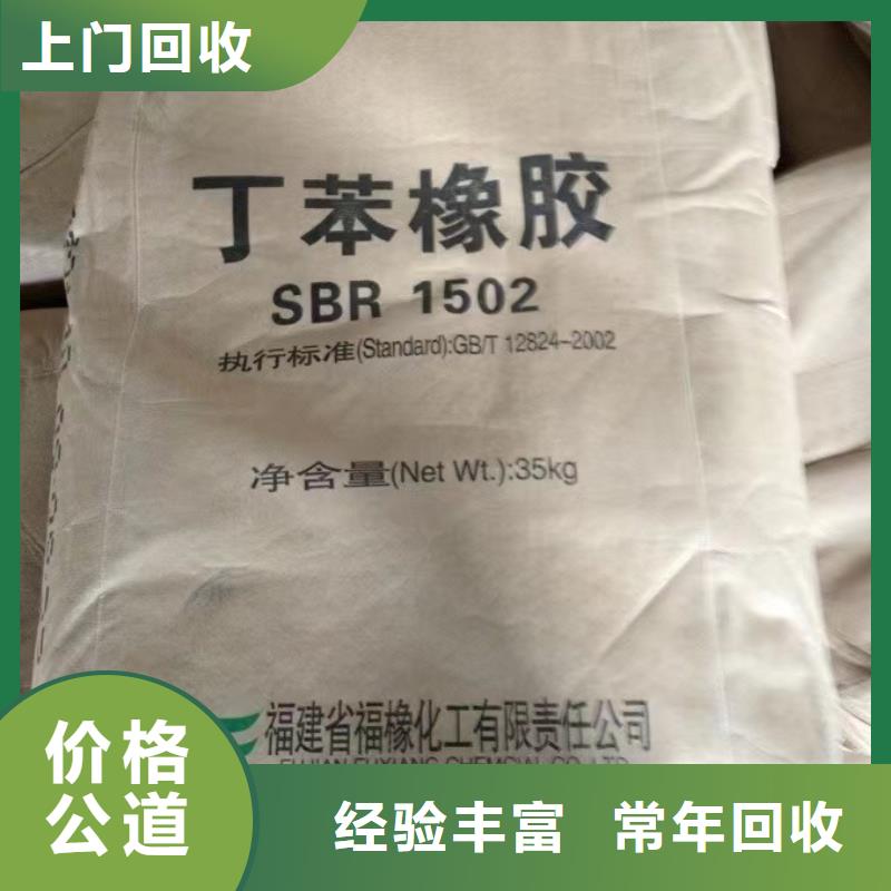 回收硅橡胶价格_回收硅橡胶免费上门