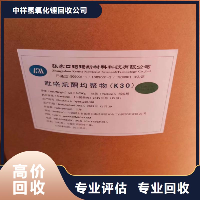 回收聚醚多元醇视频-回收聚醚多元醇_广东省珠海市市场覆盖斗门|香洲|东莞|深圳|揭阳|韶关等