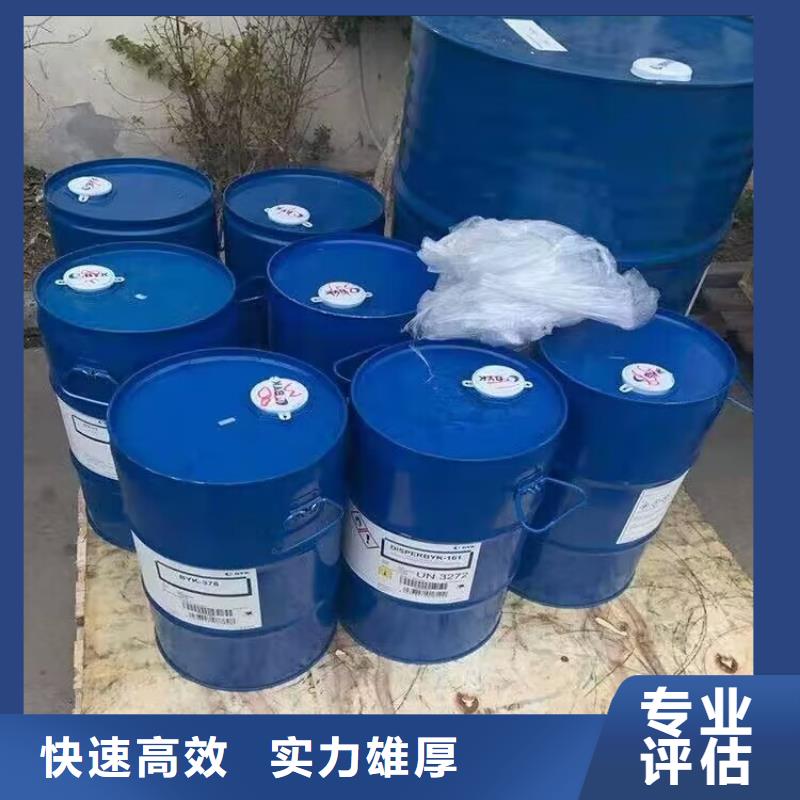 回收聚醚多元醇-视频-回收聚醚多元醇-广东省云浮市云安|罗定|东莞|江门|广州|河源|茂名|揭阳|潮州(同城)供应商